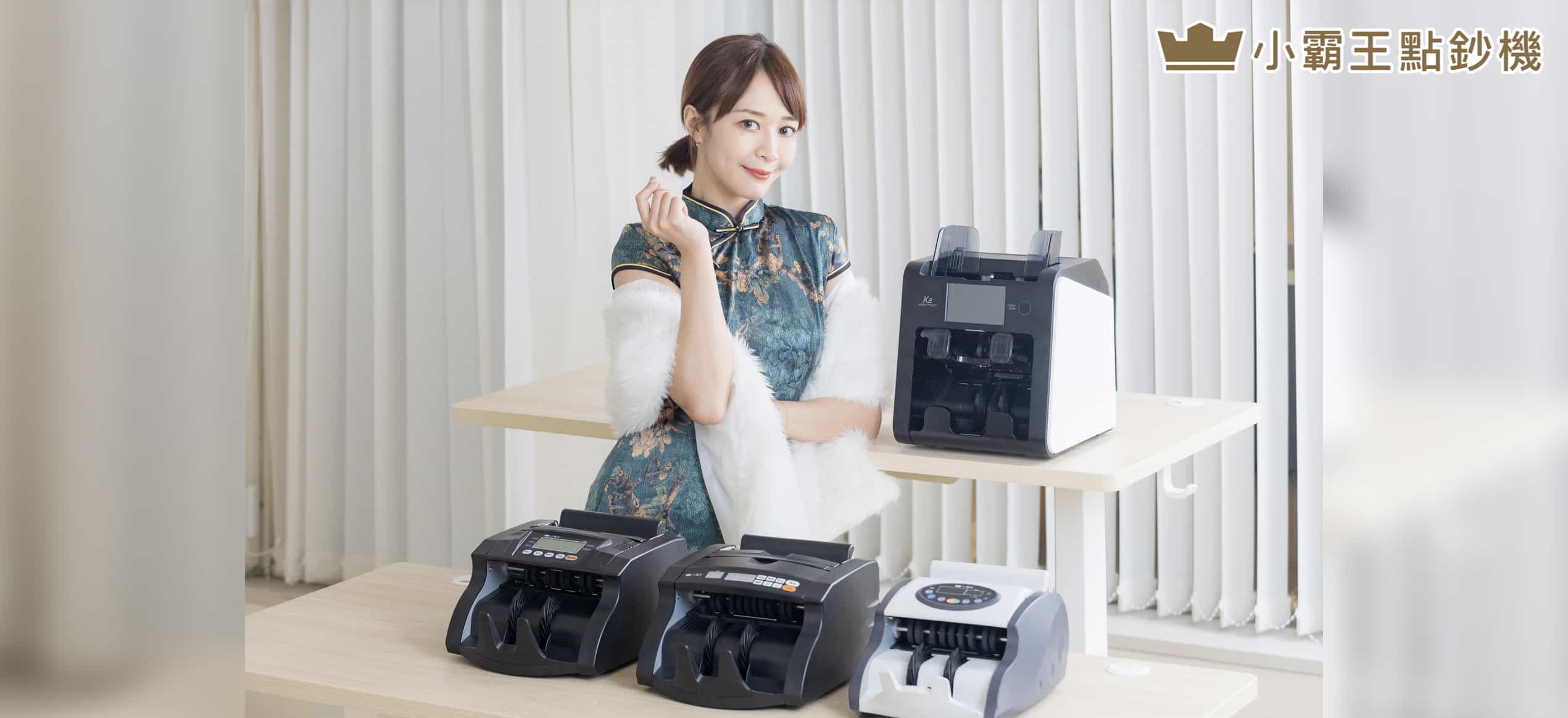 徐海莉 點鈔機推薦