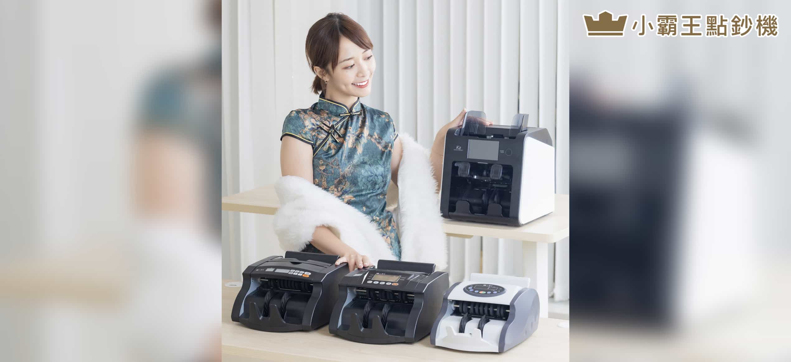 徐海莉 點鈔機推薦